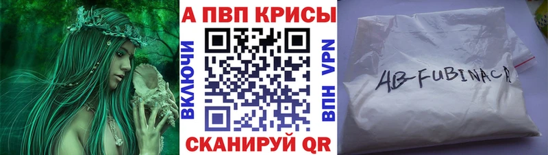 Альфа ПВП VHQ наркотики Красково