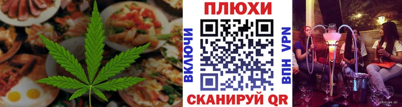 Еда ТГК конопля  Красково 