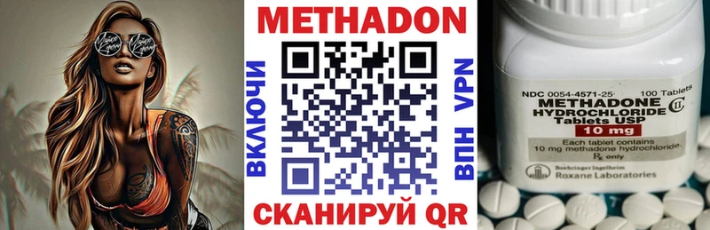 Метадон methadone  kraken вход  Красково 